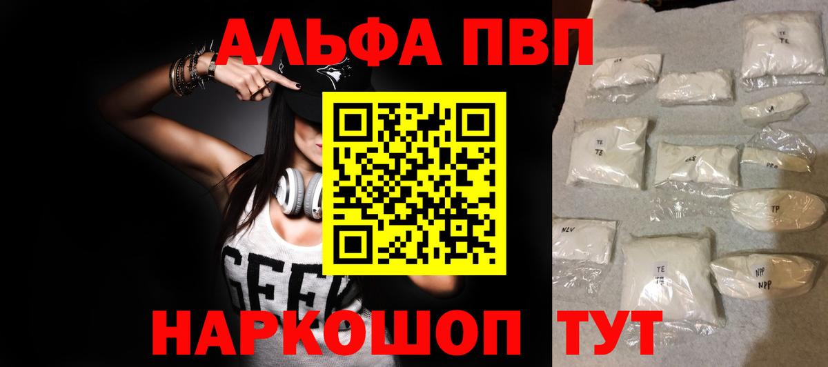 A-PVP Crystall  A PVP СК КРИС  Кинель  Alfa_PVP кристаллы  Alpha PVP  Вход с VPN 