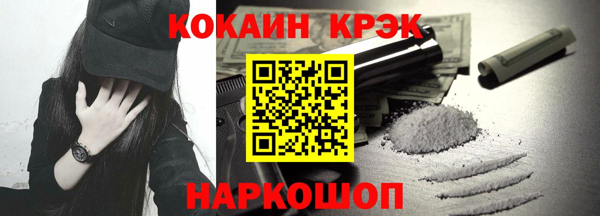 Кинель  КОКАИН Columbia  Вход с VPN  Cocaine Fish Scale 
