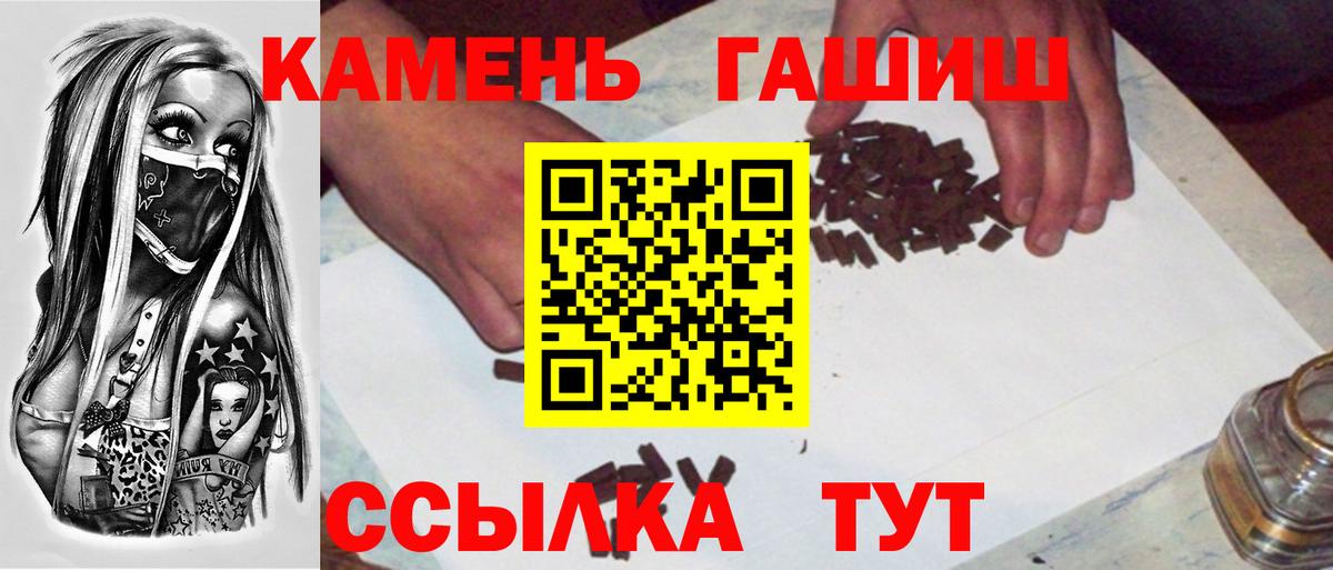 ГАШИШ индика сатива Кинель