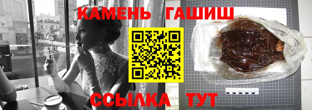 ГАШИШ 40% ТГК  ГАШ  Кинель  Вход с VPN 