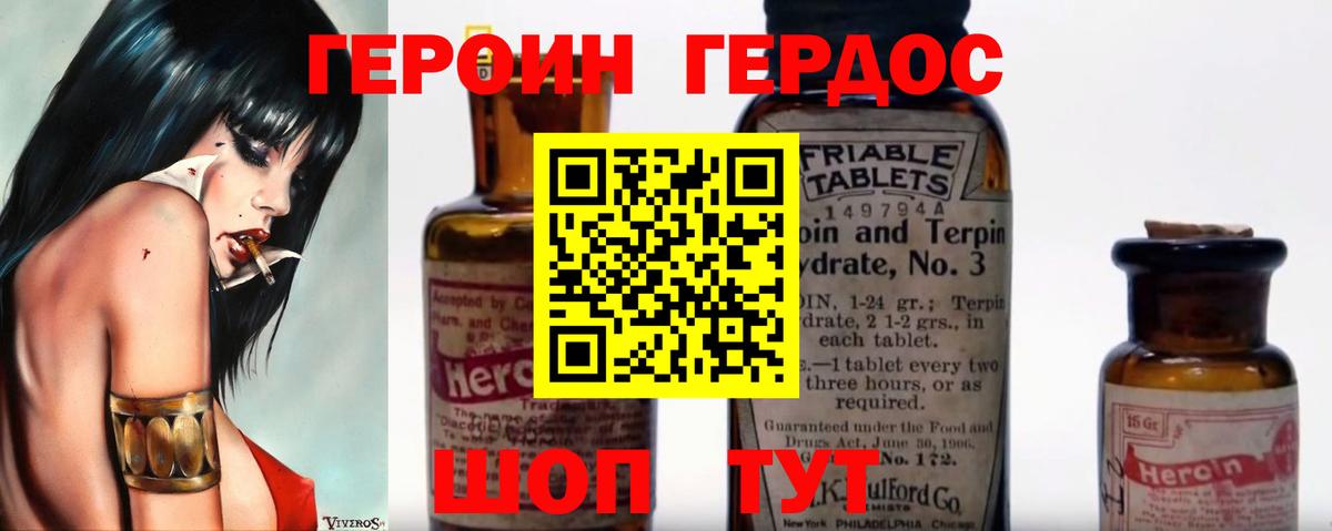 Кинель  ГЕРОИН  Вход с VPN  Героин VHQ 