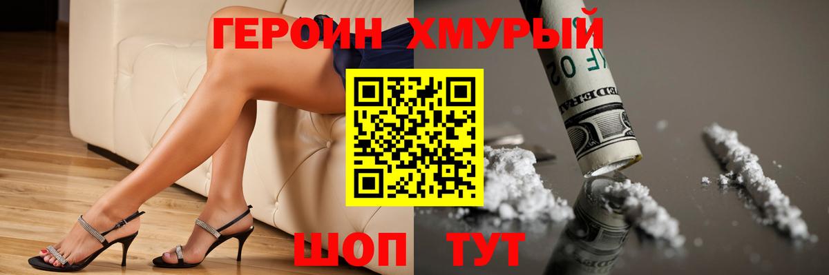 Героин афганец Кинель