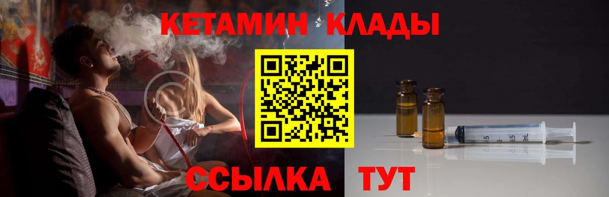 КЕТАМИН ketamine  Кетамин VHQ  Вход с VPN  Кинель 