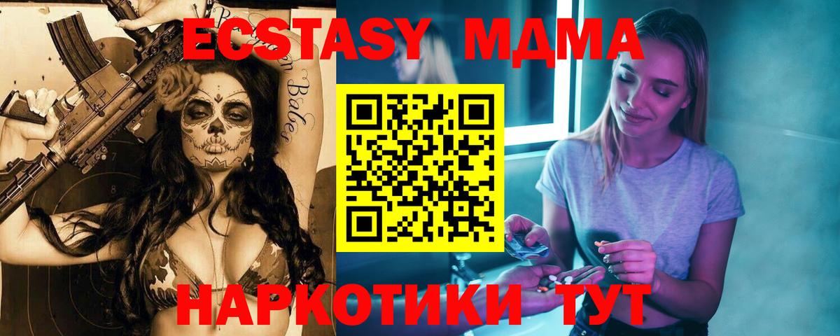 MDMA кристаллы Кинель