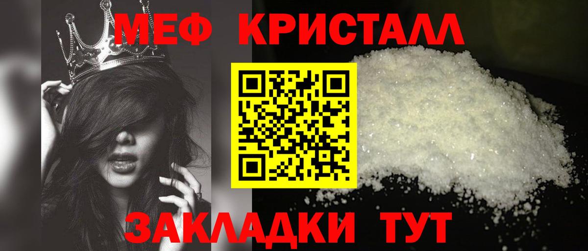 МЕФ мяу мяу  МЯУ-МЯУ mephedrone  Кинель  Вход с VPN 