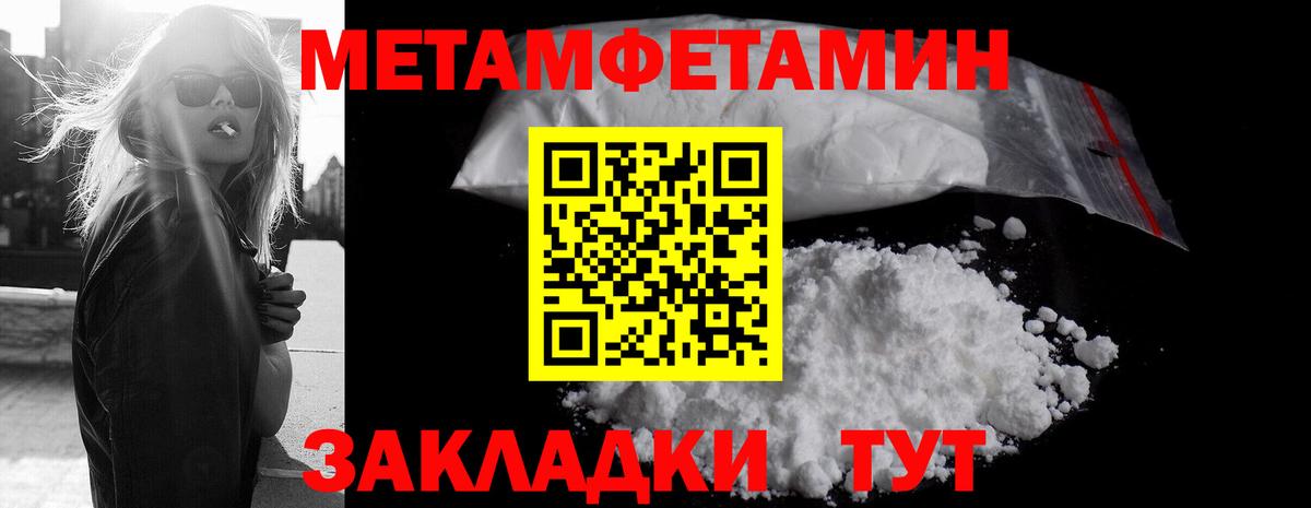 Метамфетамин винт  Метамфетамин винт  Кинель  Вход с VPN 