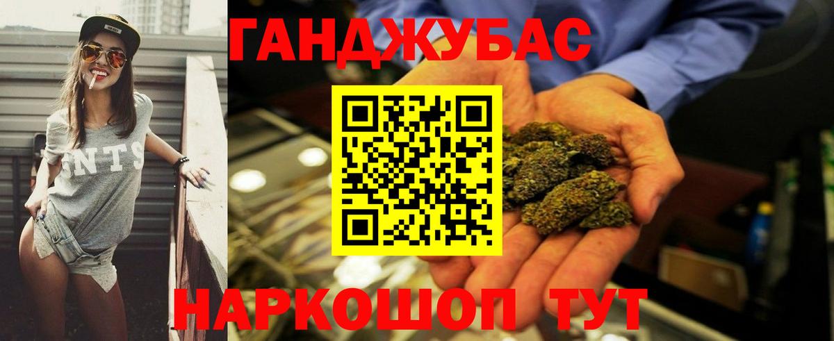 Канабис гибрид  Бошки Шишки SATIVA & INDICA  Каннабис марихуана  Вход с VPN  Кинель 